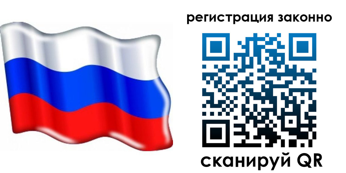 временная регистрация гарантия в Симферополе