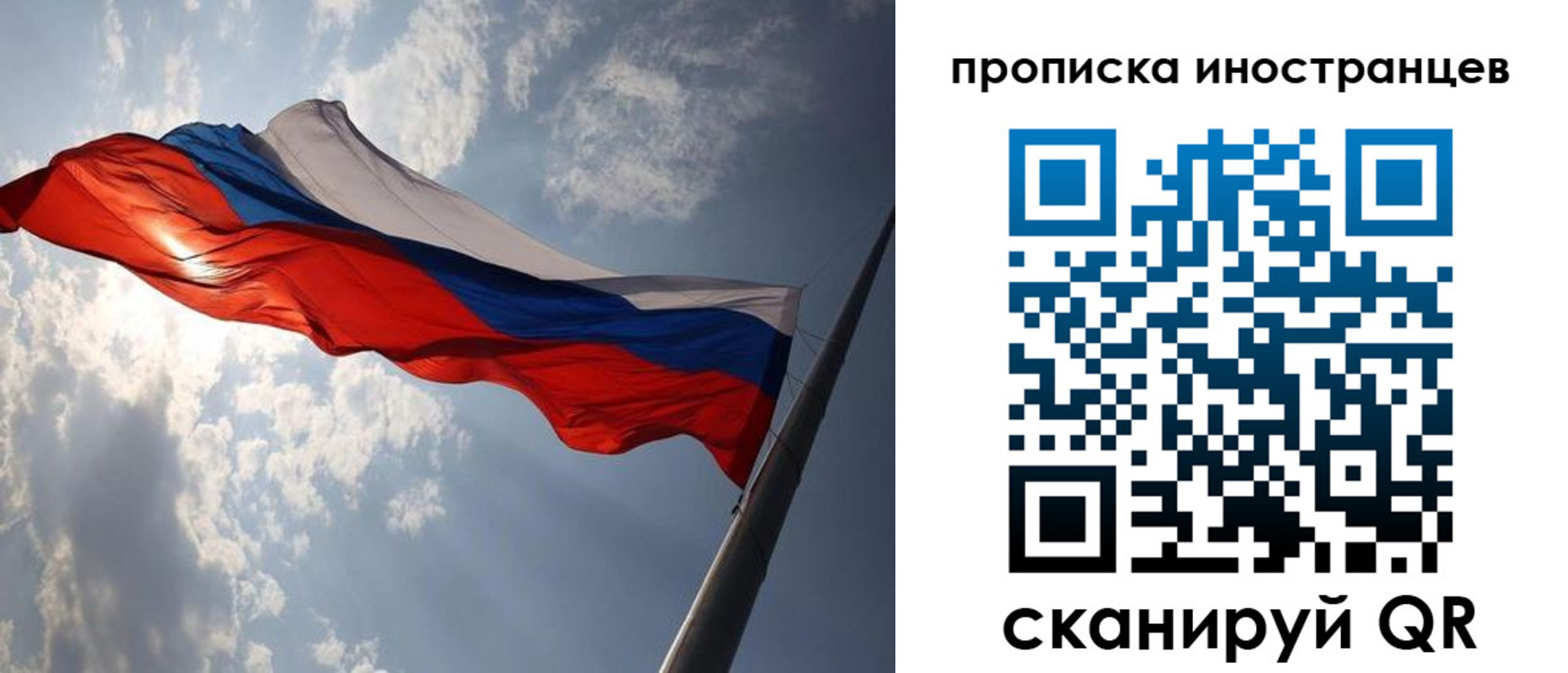 прописка штамп в Симферополе