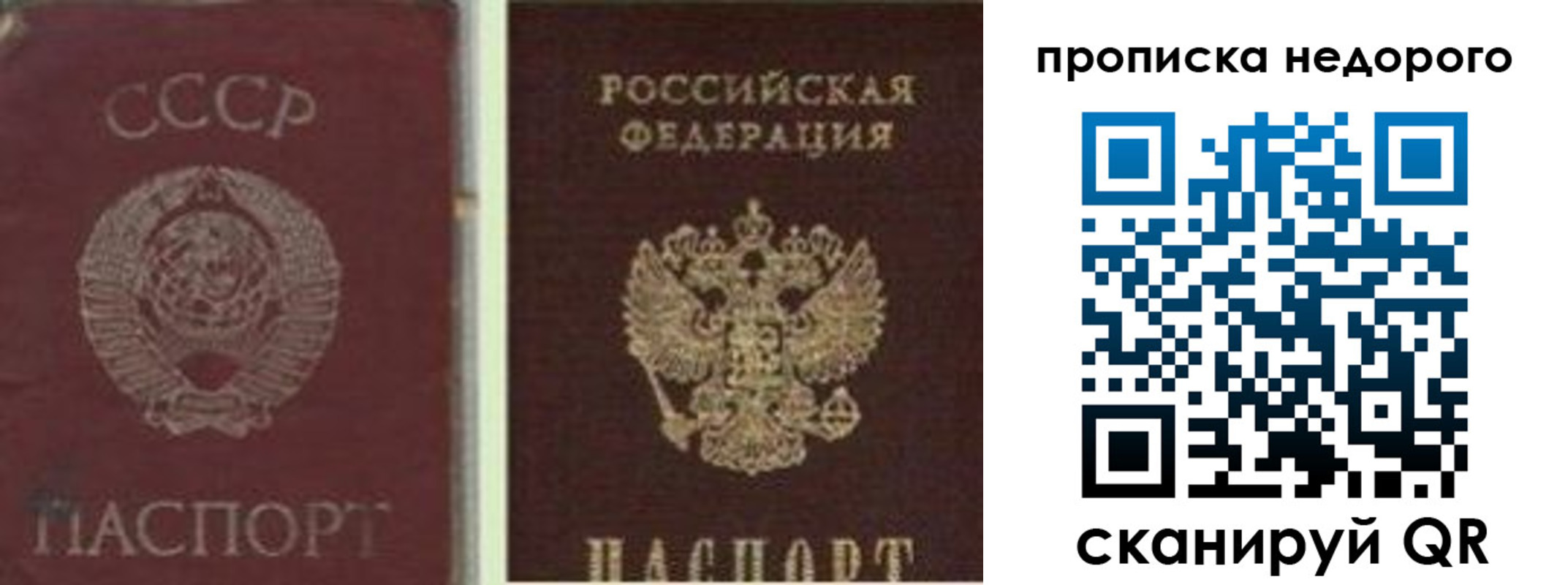 временная регистрация поиск в Симферополе