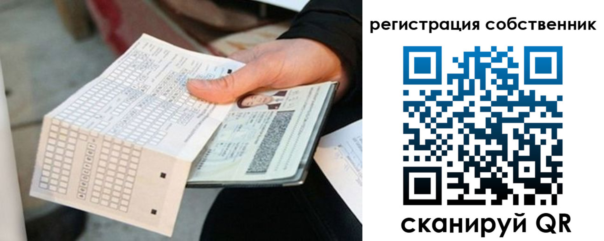 временная регистрация госуслуги в Симферополе