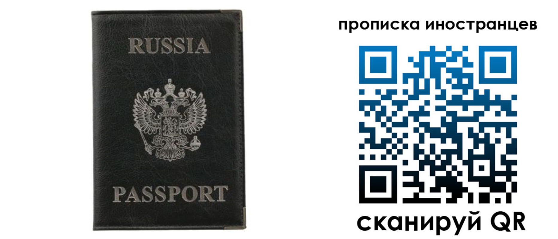 прописка в квартире в Симферополе